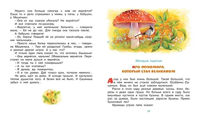 Мой папа - волшебник - фото 5