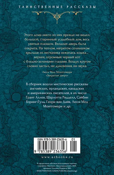 Тень на занавеске - фото 2