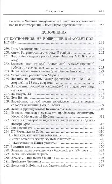 Рассвет полночи. Херсонида. В двух томах. Том второй - фото 4