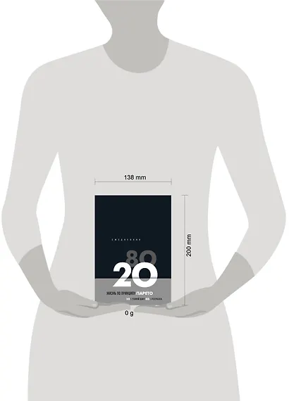 Ежедневник недат. А5 104л "Жизнь по принципу Парето 80/20 (черный)" контентный блок - фото 5