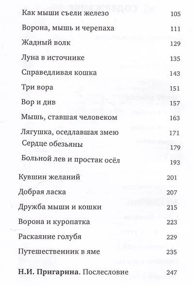 Кувшин желаний - фото 7