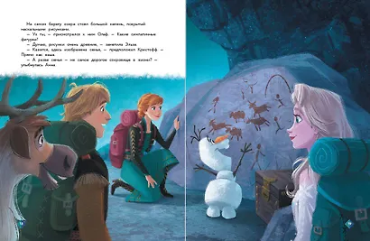 Холодное сердце. Загадочное сокровище - фото 6