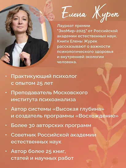 Внутренний ребенок. Как долюбить себя и обрести целостность - фото 6