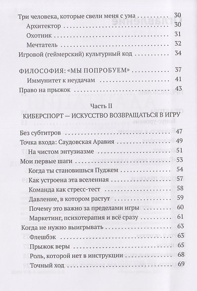 Адаптация: прыжок веры - фото 4