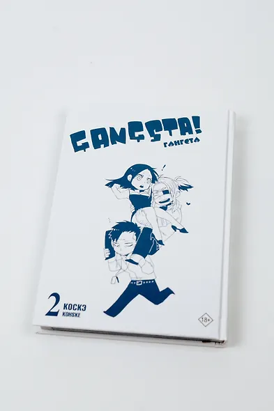 Гангста. Том 2 (Бандитос / Gangsta). Манга - фото 7