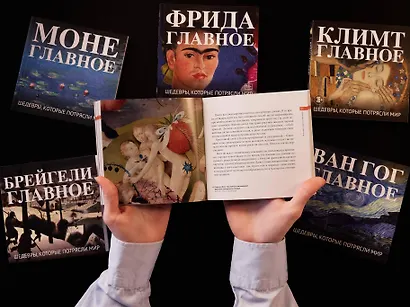Босх. Главное. Шедевры, которые потрясли мир - фото 8