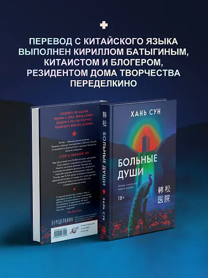 Больные души - фото 10