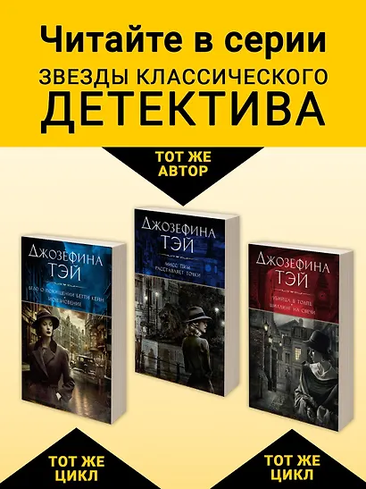 Дочь времени. Поющие пески - фото 6