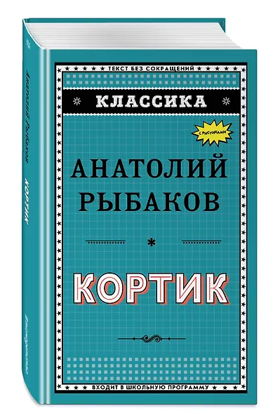 Кортик - фото 3