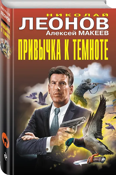 Привычка к темноте - фото 3