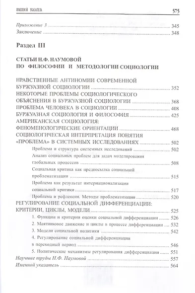 Философия и социология личности - фото 4