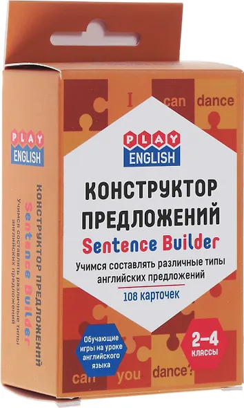 Play English Конструктор предложений. Учимся состовлять различные типы английских предложений - фото 2