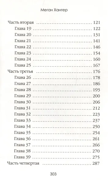 Гарпия - фото 3
