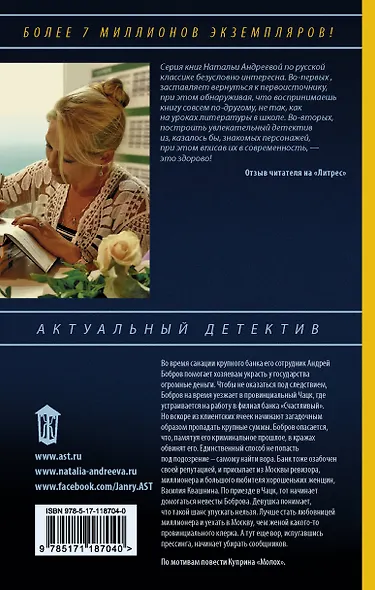 МоLох - фото 2