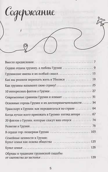 Грузия изнутри. Как на самом деле живут в стране вина и тостов? - фото 13