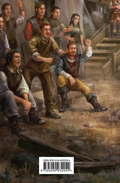 Красная страна - фото 2