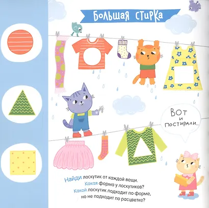 Головоломки для малышей - фото 4