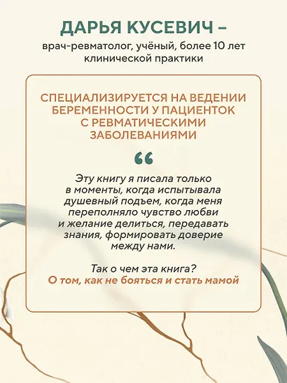 Ревмомама. Как исполнить мечту выносить и родить малыша, если у вас ревматическое заболевание - фото 9