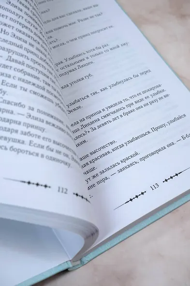 Королева со скальпелем. Доктор Элиза. Книга 2 (Doctor Elise). Новелла - фото 14