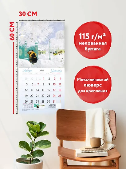 Календарь 2026г 300*300 "Времена года. Фонтан или бассейн в усадьбе Маркайроль" настенный, на скрепке - фото 5