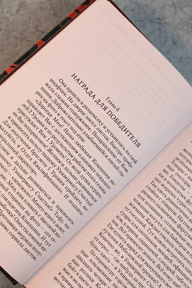 Умалишенный - фото 13