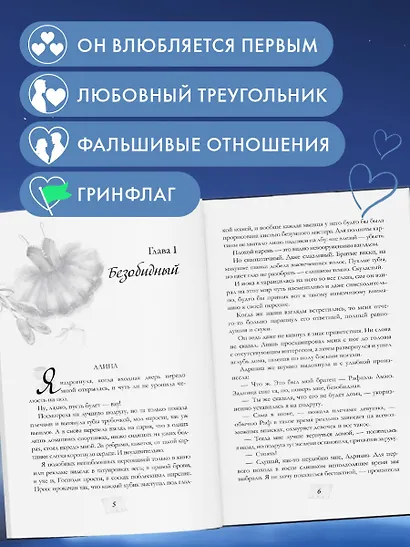 А если я тебя люблю? (#3) - фото 5