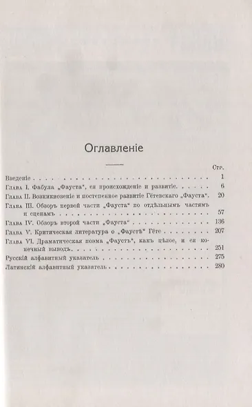 Неевклидова геометрия - фото 2