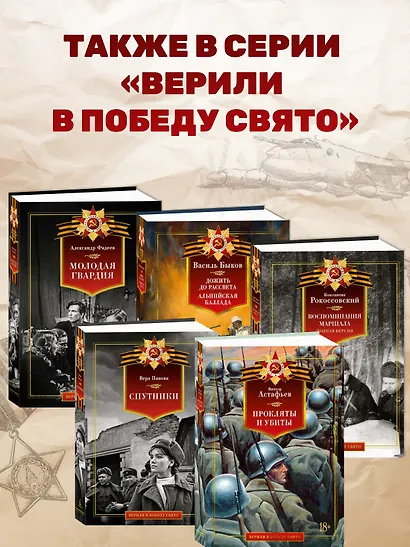 Мой лейтенант: Военная проза - фото 5