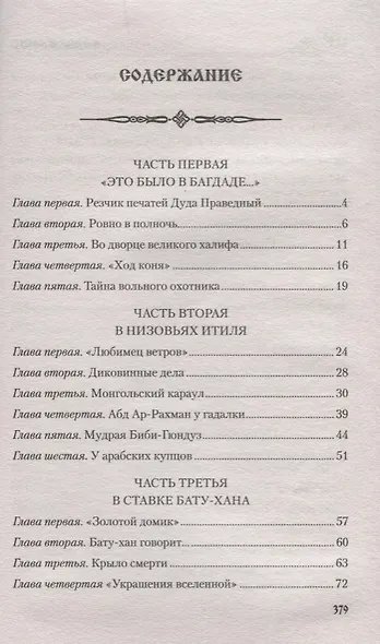 К "последнему морю" - фото 2