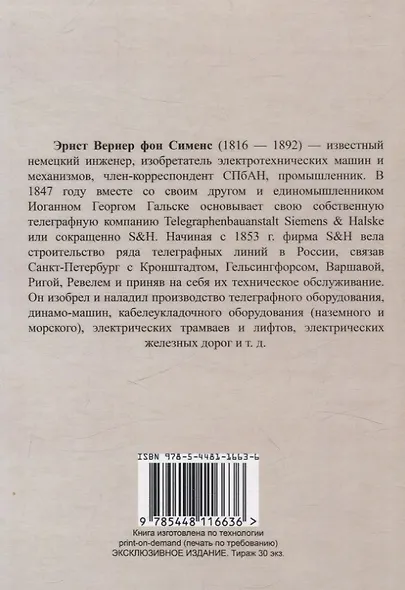 Мои воспоминания - фото 2