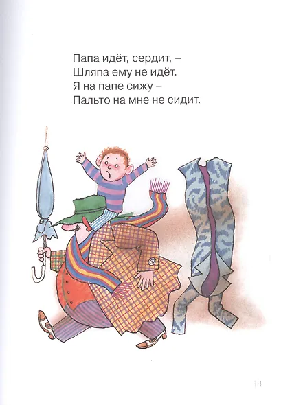 Чудаки и другие - фото 6