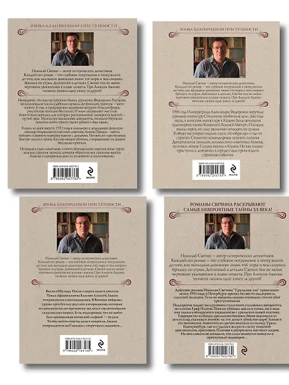 Комплект из 4 книг (По остывшим следам, Мертвый остров, Уральское эхо, Ледяной ветер Суоми) - фото 2