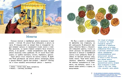Откуда берутся деньги - фото 4