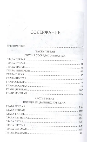 Битва за пустыню - фото 2