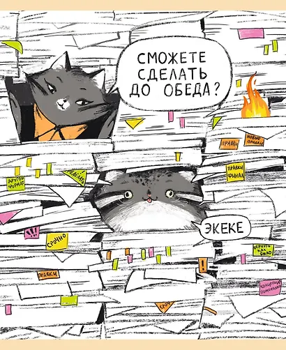 Тетрадь 96 листов в клетку "Ману листов, Манулыч" - фото 4