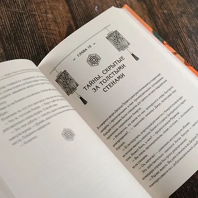 В потоках западного ветра - фото 9