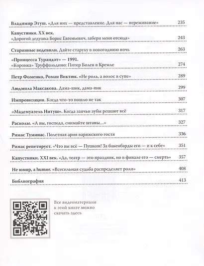 Кончайте ваш Вахтанговский юмор. Чтобы смеяться. Чтобы не плакать - фото 3