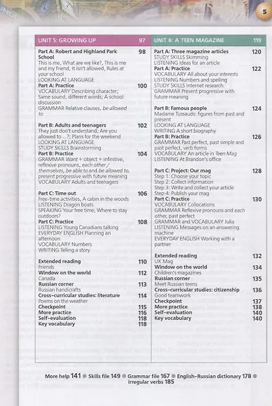 Английский язык. 7 класс. Учебник для общеобразовательных организаций - фото 4