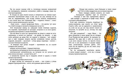 Призрачная будка - фото 2