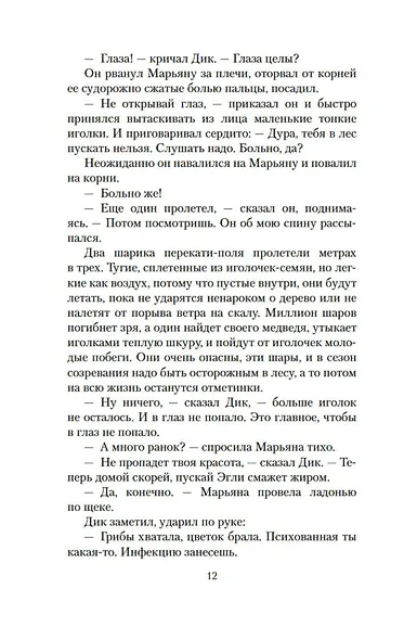 Поселок - фото 11