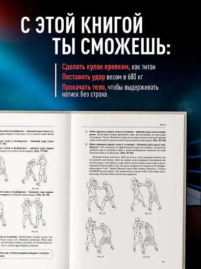 Самоучитель бокса. Как встать с дивана и начать тренироваться - фото 6