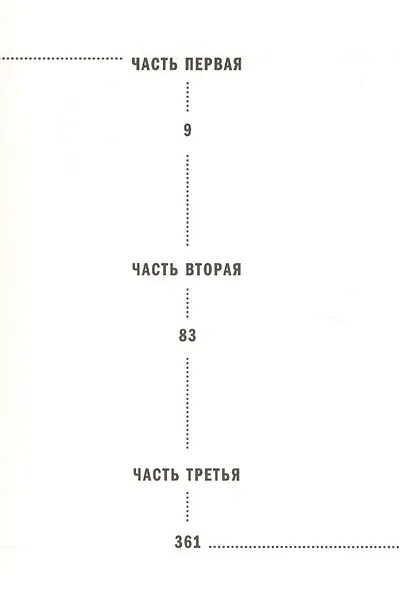 Мисс Подземка - фото 2