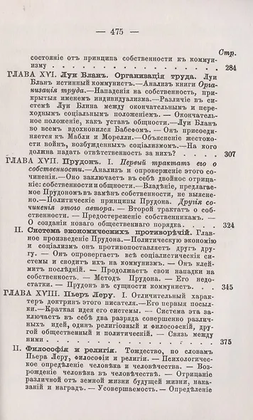 История коммунизма - фото 5