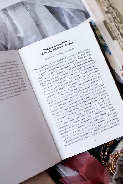 О дивный тленный мир. Когда смерть — дело жизни - фото 6