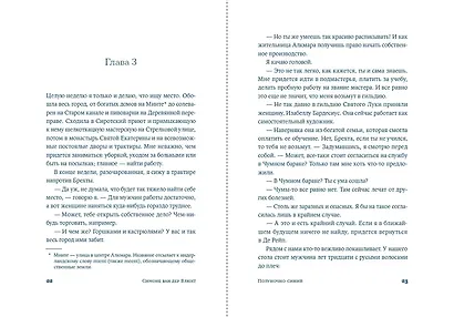 Полуночно-синий - фото 11
