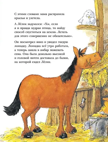 Ленивый Лёлик - фото 4