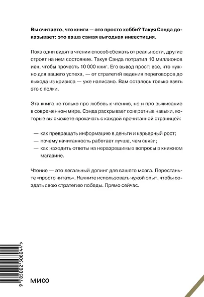 Чтение как сверхсила. 8 способностей, которые вы разовьете благодаря книгам - фото 2