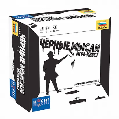 Настольная игра  Черные мысли. Игра-квест,   ЗВЕЗДА - фото 1
