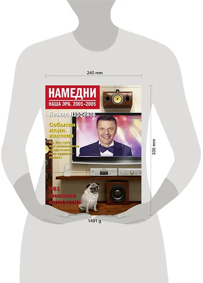 Намедни. Наша эра. 2001-2005 - фото 9