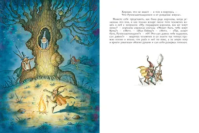 Страшные сказки Братьев Гримм - фото 10